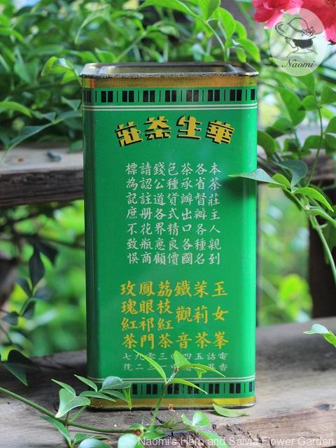 中国茶のビンテージ缶 - Vintage Hong Kong Wah Sang Best China Tea tin