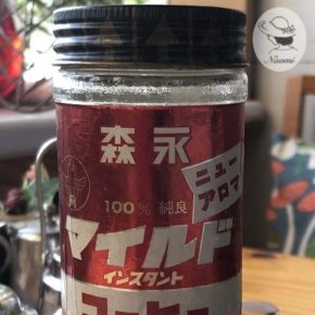 森永マイルドインスタントコーヒーの昭和レトロな瓶