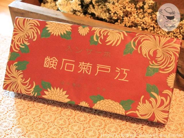 昭和レトロな石鹸の紙箱 江戸菊石鹸